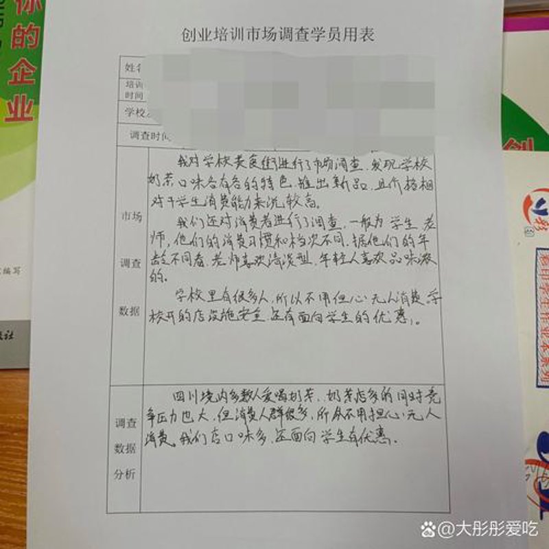 信息咨询机构