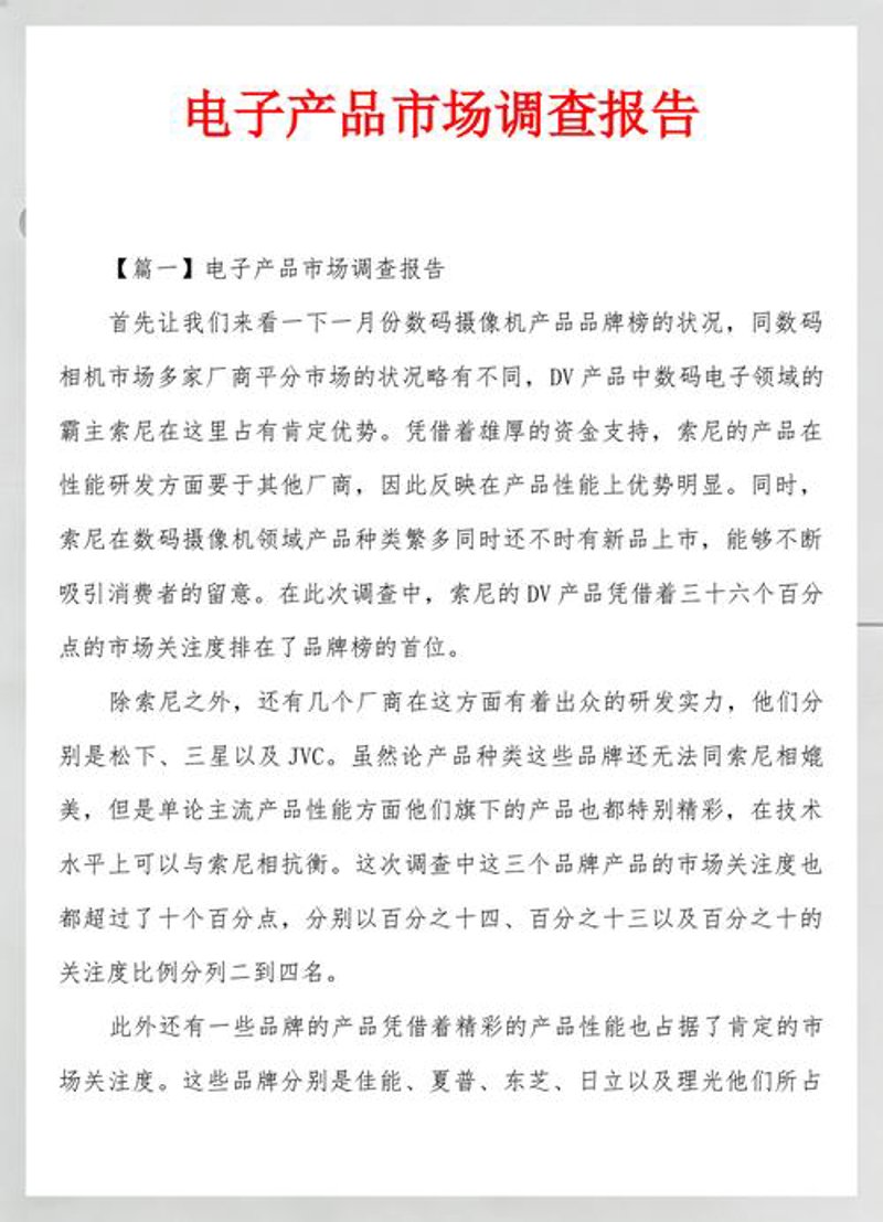 商业信息咨询行业的最新动态